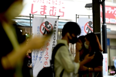 Walkie, no talkie: Japan city launches pedestrian smartphone ban