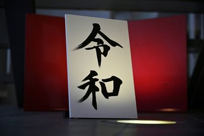 New Japanese 'era' a boon for Aussie property website