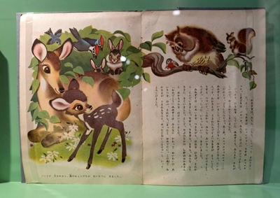 Neglected creator of 'Bambi' celebrated in Vienna show