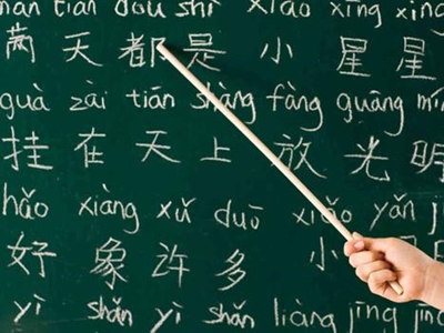 Do you want to learn Mandarin?
