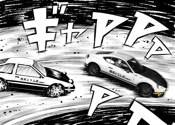 Toyota’s 86 Initial D Concept one of the coolest things of 2016-Autodealer