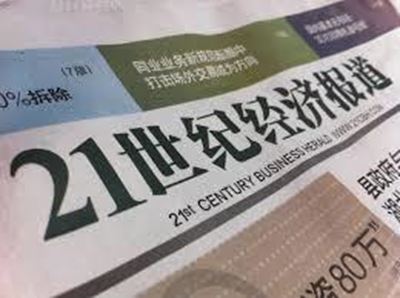 China holds 8 for media coverage extortions